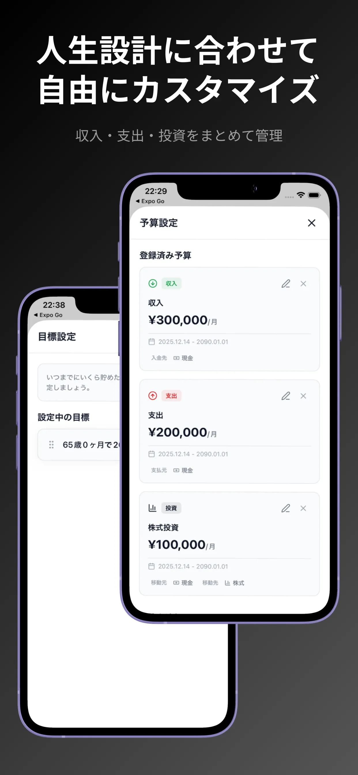 Tanao - 家計簿いらずの資産トラッカー Screenshot 5